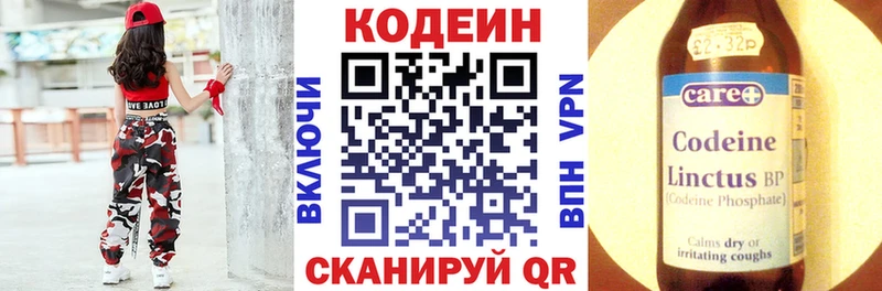 Кодеин напиток Lean (лин)  что такое наркотик  Демидов 