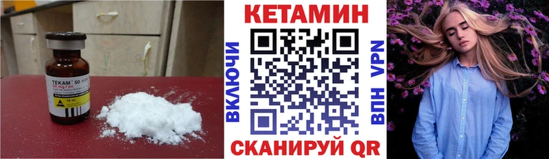 КЕТАМИН VHQ Демидов